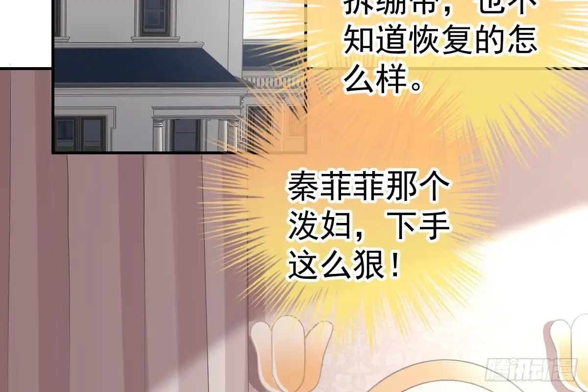 冰山总裁小萌妻（总裁要撩我） 这次换你来 第42页