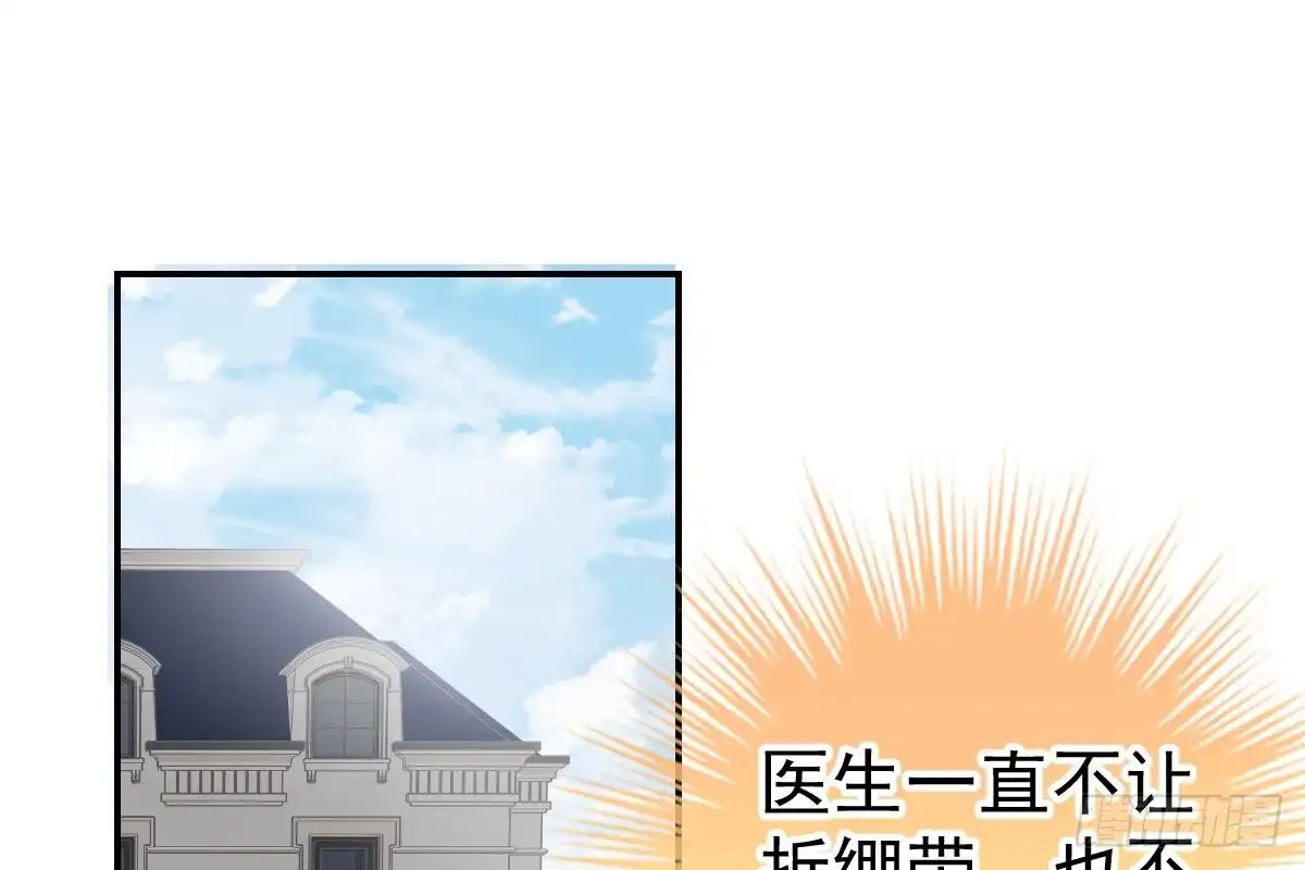 冰山总裁小萌妻（总裁要撩我） 这次换你来 第41页