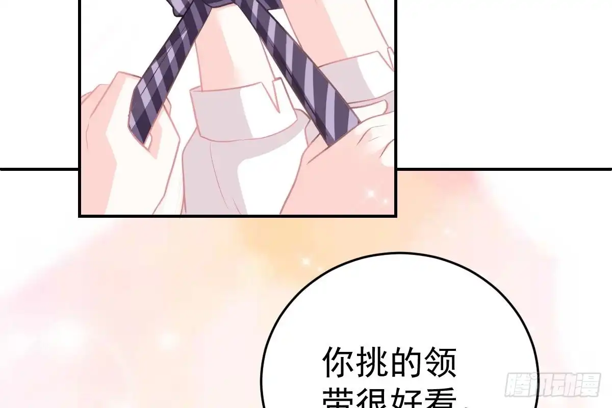 冰山总裁小萌妻（总裁要撩我） 这次换你来 第5页