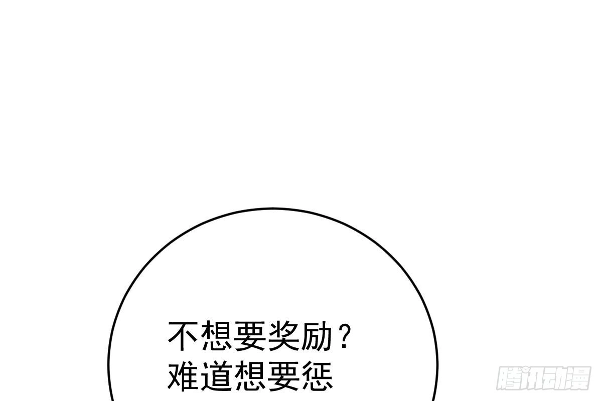冰山总裁小萌妻（总裁要撩我） 这次换你来 第14页