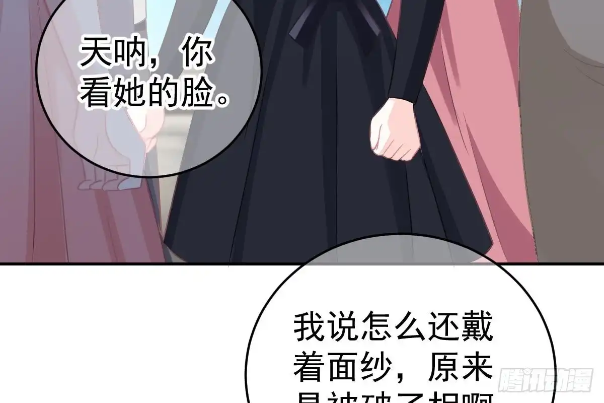 冰山总裁小萌妻（总裁要撩我） 这次换你来 第81页