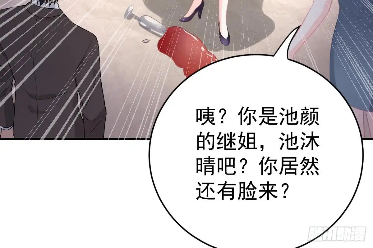 冰山总裁小萌妻（总裁要撩我） 这次换你来 第77页