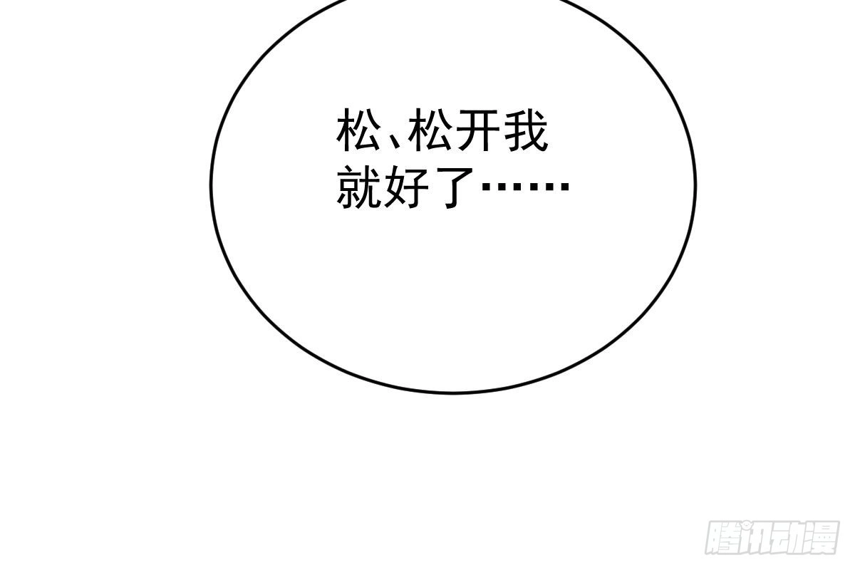 冰山总裁小萌妻（总裁要撩我） 这次换你来 第13页