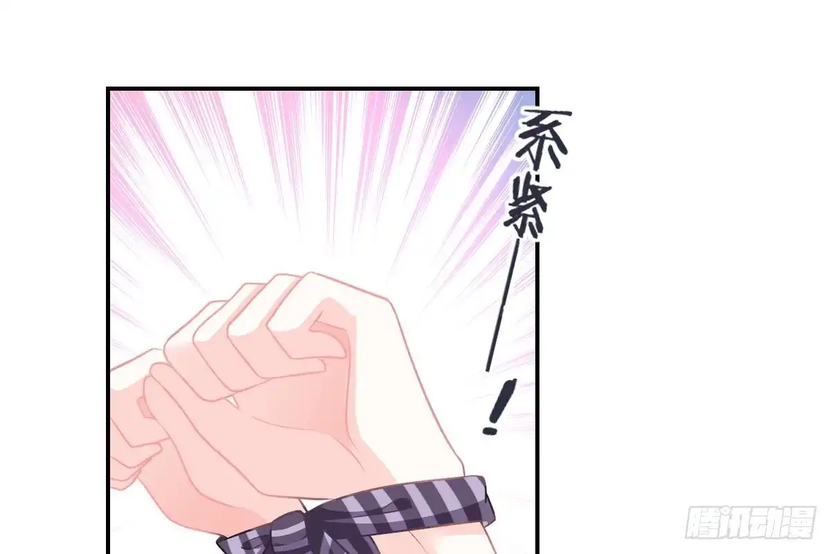 冰山总裁小萌妻（总裁要撩我） 这次换你来 第4页