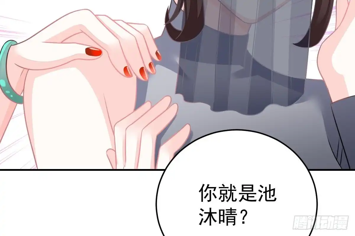 冰山总裁小萌妻（总裁要撩我） 这次换你来 第97页
