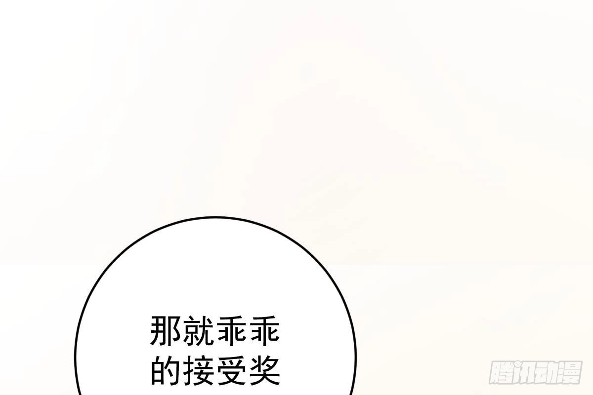 冰山总裁小萌妻（总裁要撩我） 这次换你来 第18页
