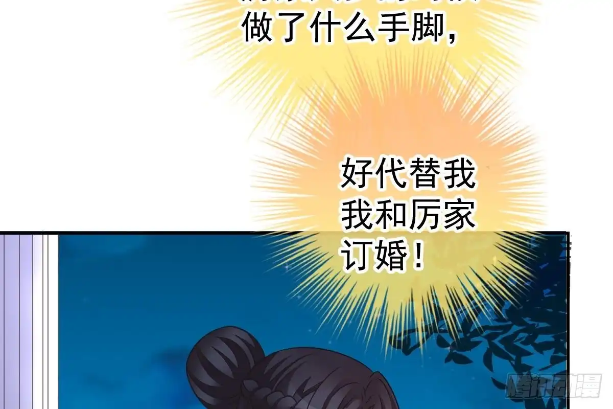 冰山总裁小萌妻（总裁要撩我） 这次换你来 第92页
