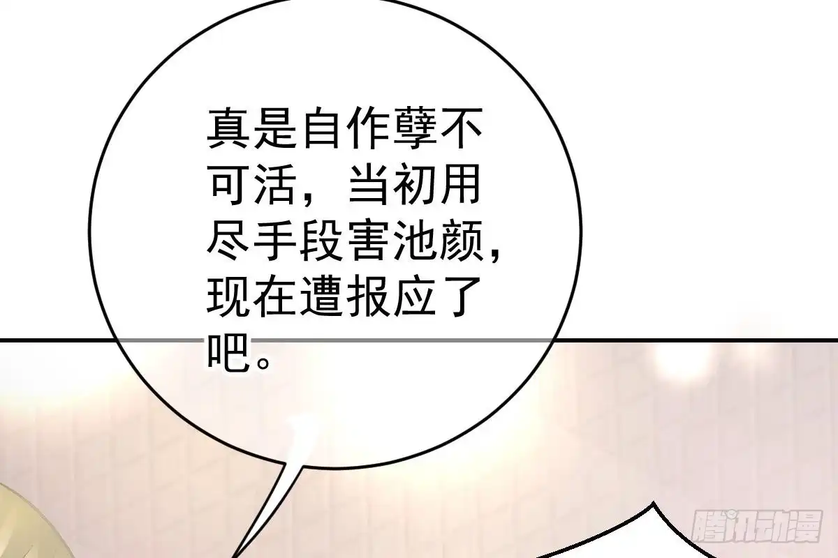 冰山总裁小萌妻（总裁要撩我） 这次换你来 第83页