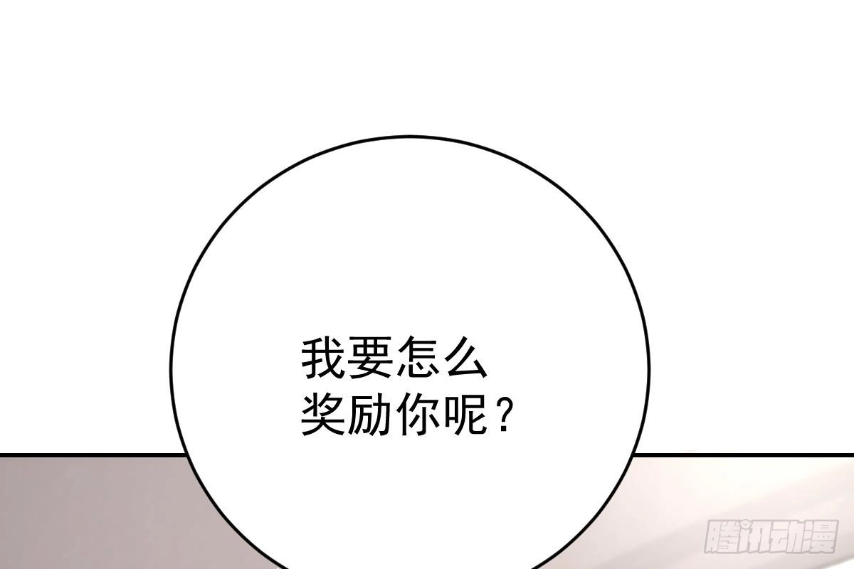 冰山总裁小萌妻（总裁要撩我） 这次换你来 第9页