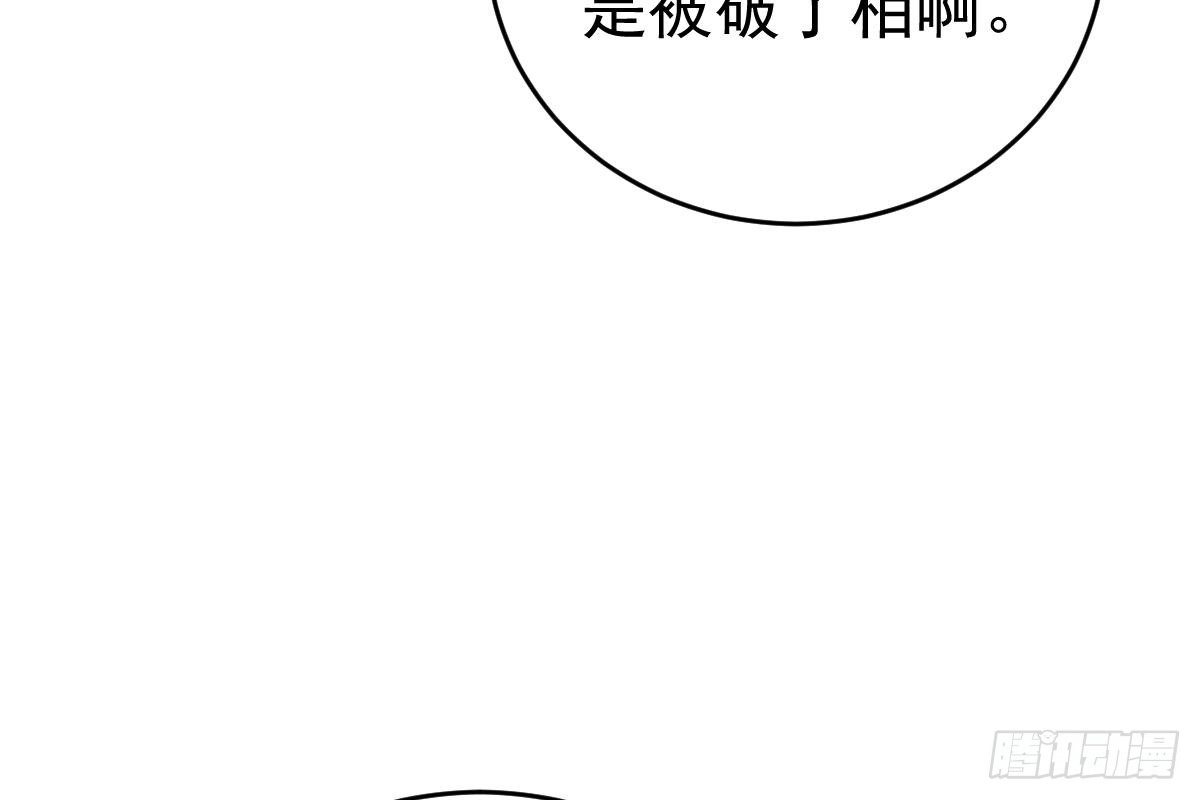 冰山总裁小萌妻（总裁要撩我） 这次换你来 第82页