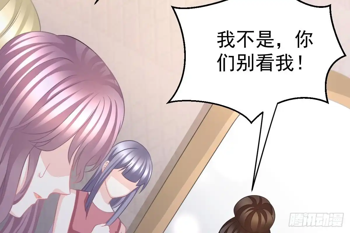 冰山总裁小萌妻（总裁要撩我） 这次换你来 第84页