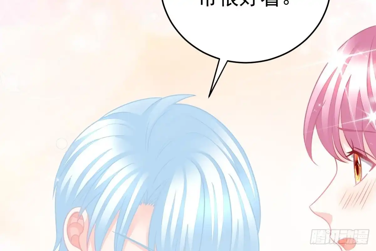 冰山总裁小萌妻（总裁要撩我） 这次换你来 第6页