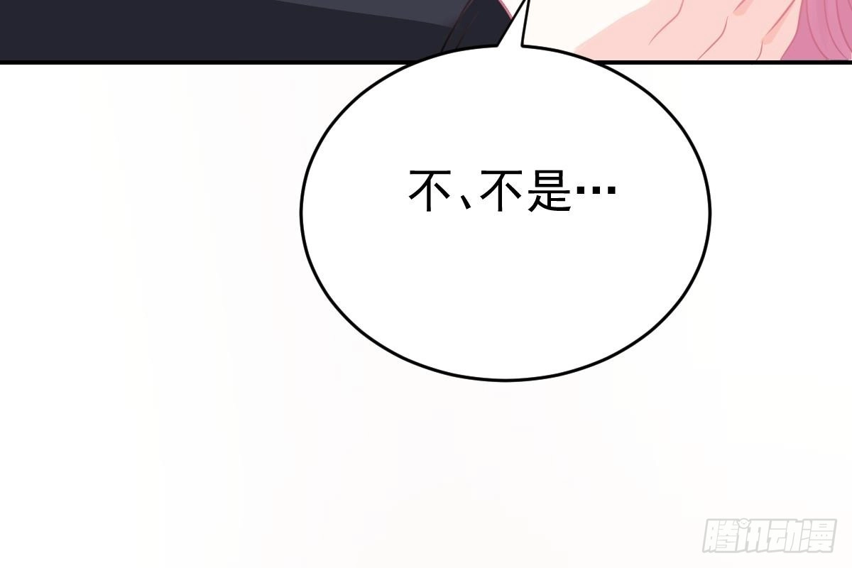 冰山总裁小萌妻（总裁要撩我） 这次换你来 第17页
