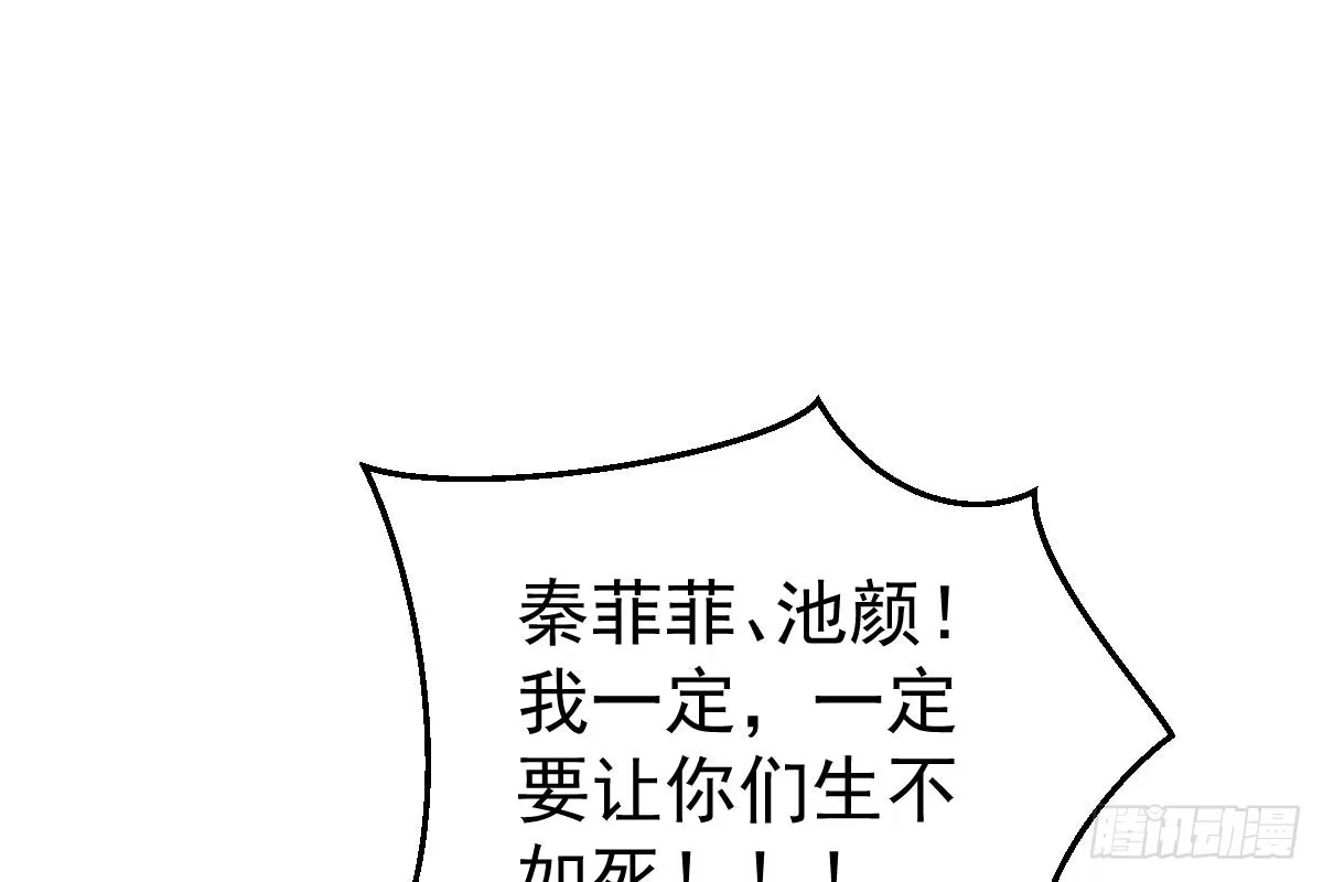 冰山总裁小萌妻（总裁要撩我） 这次换你来 第52页