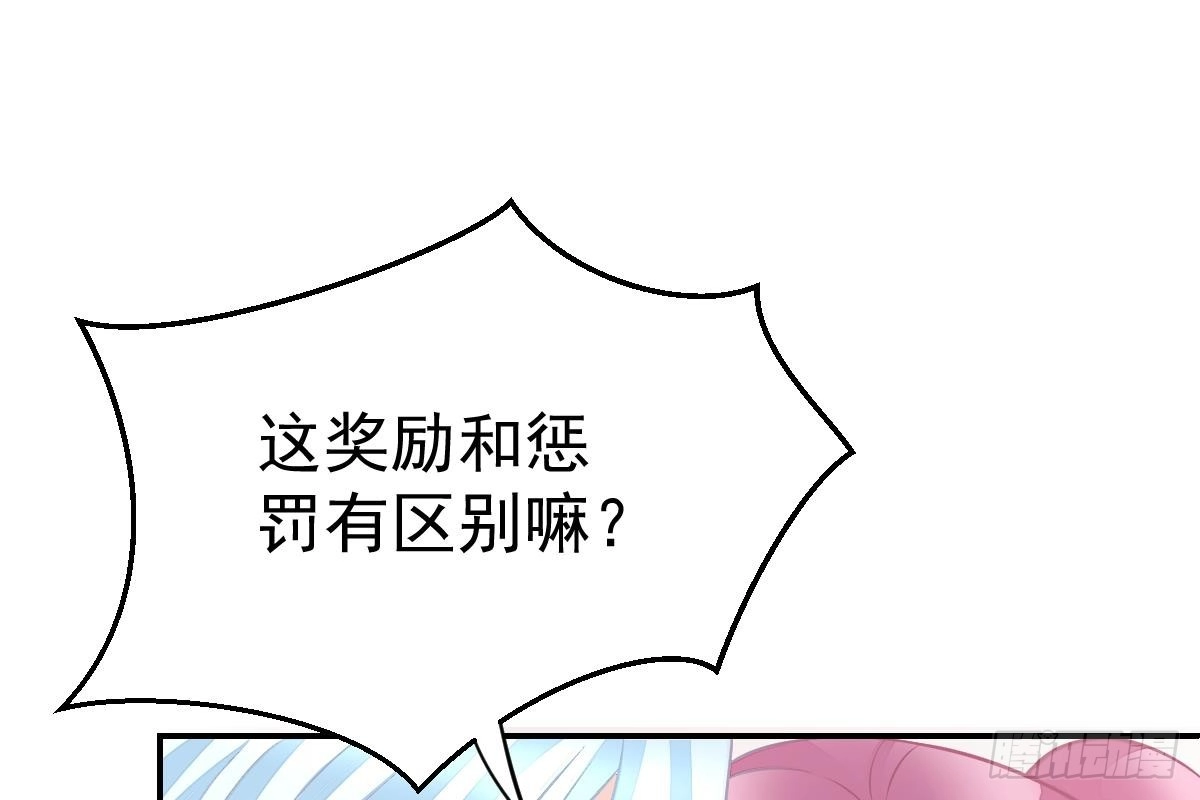 冰山总裁小萌妻（总裁要撩我） 这次换你来 第23页