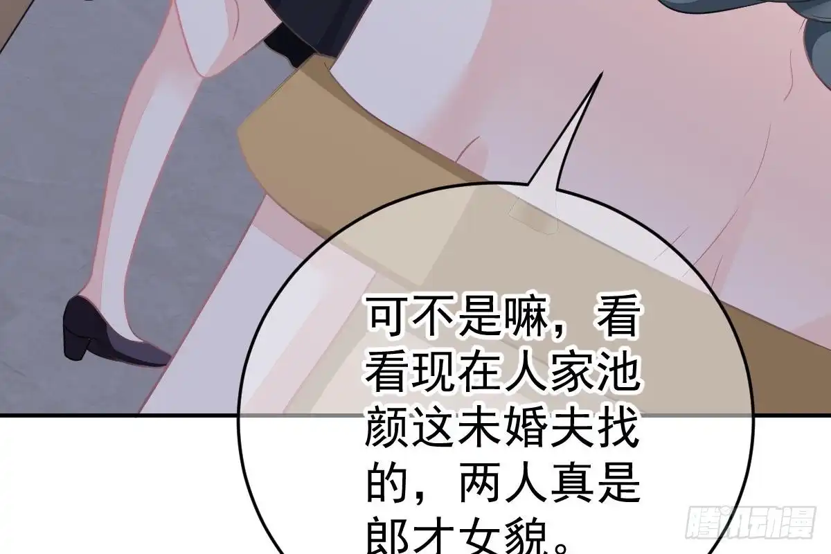 冰山总裁小萌妻（总裁要撩我） 这次换你来 第86页