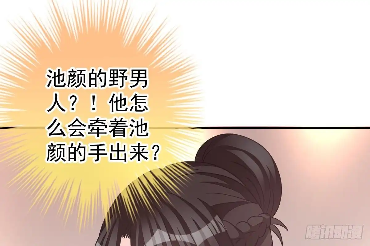 冰山总裁小萌妻（总裁要撩我） 这次换你来 第67页