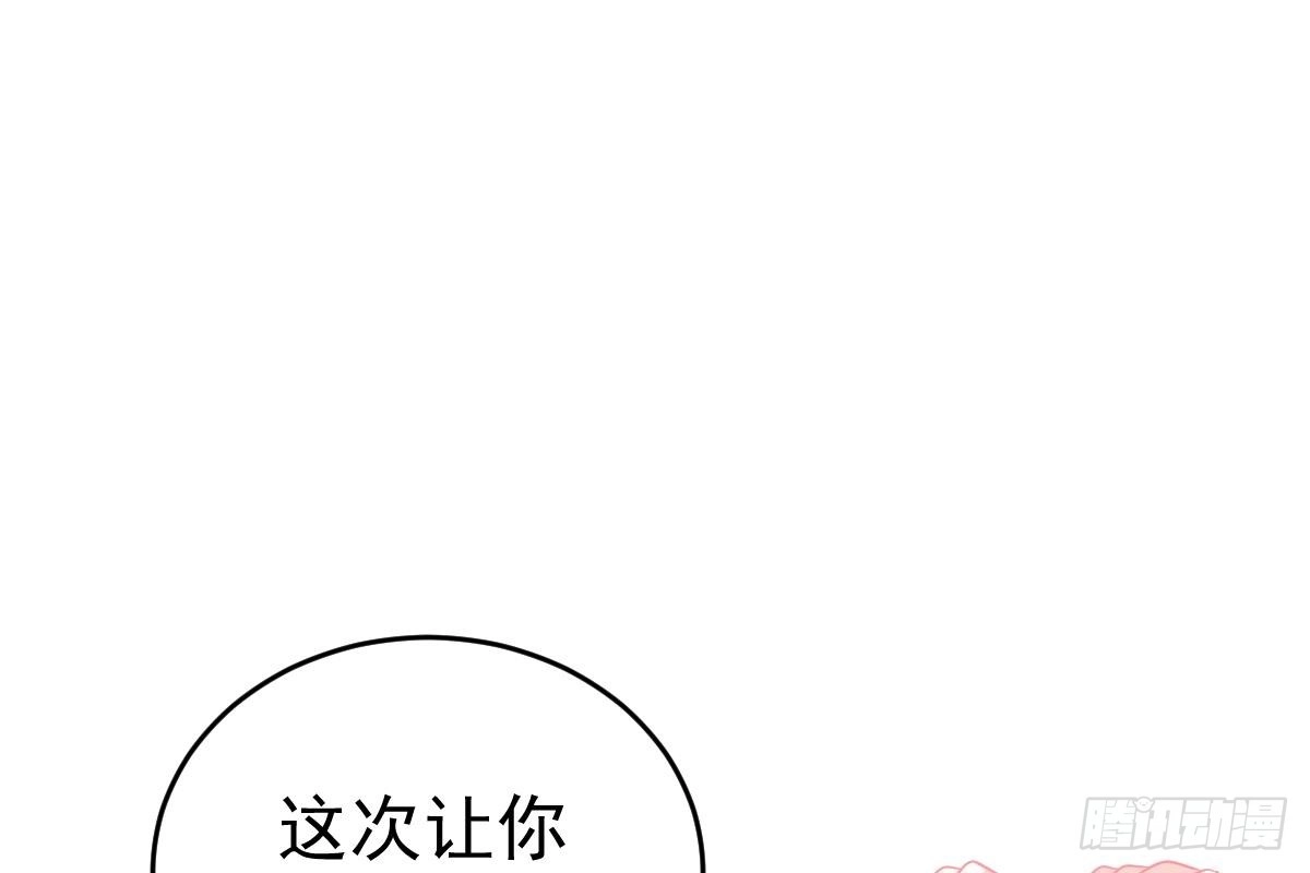 冰山总裁小萌妻（总裁要撩我） 这次换你来 第26页