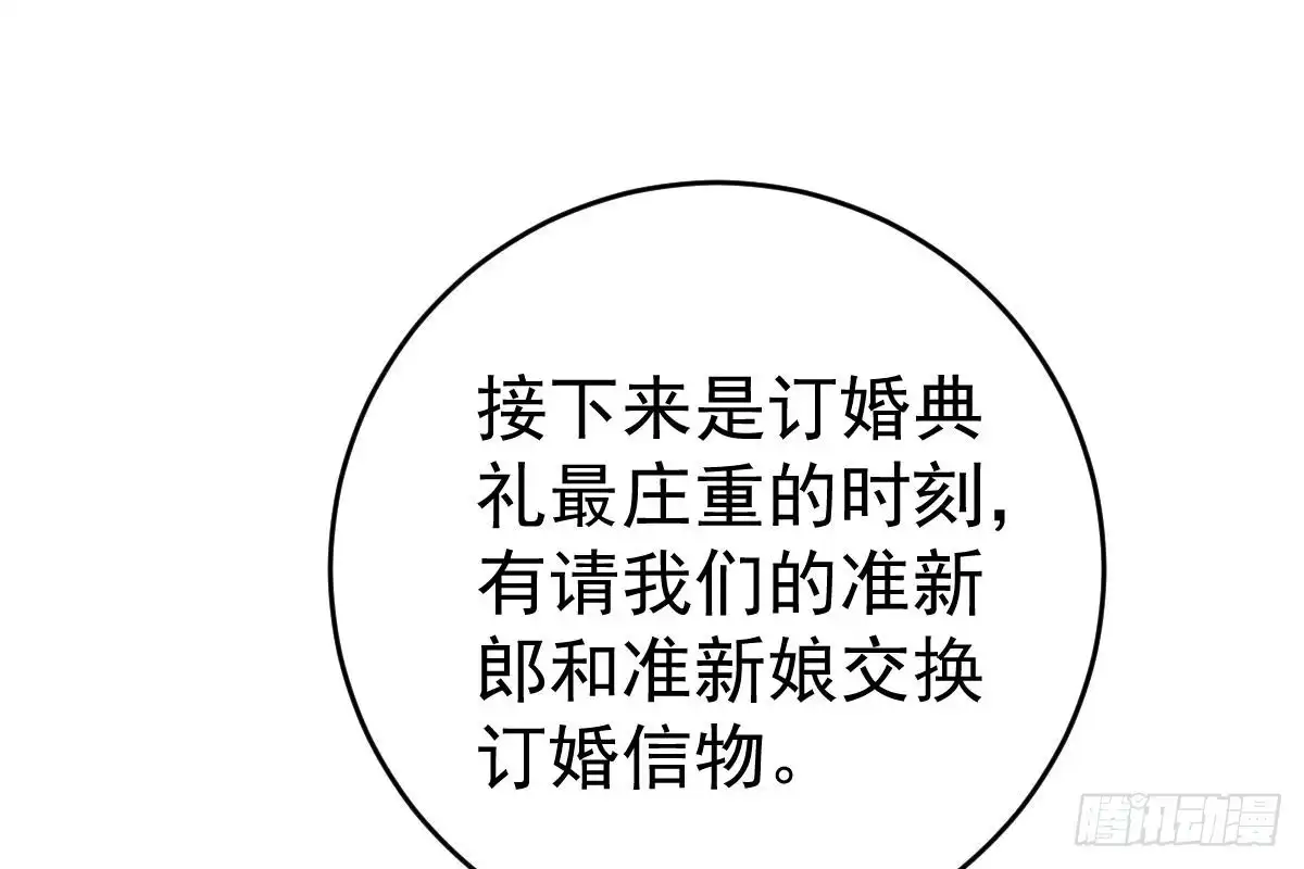 冰山总裁小萌妻（总裁要撩我） 这次换你来 第99页