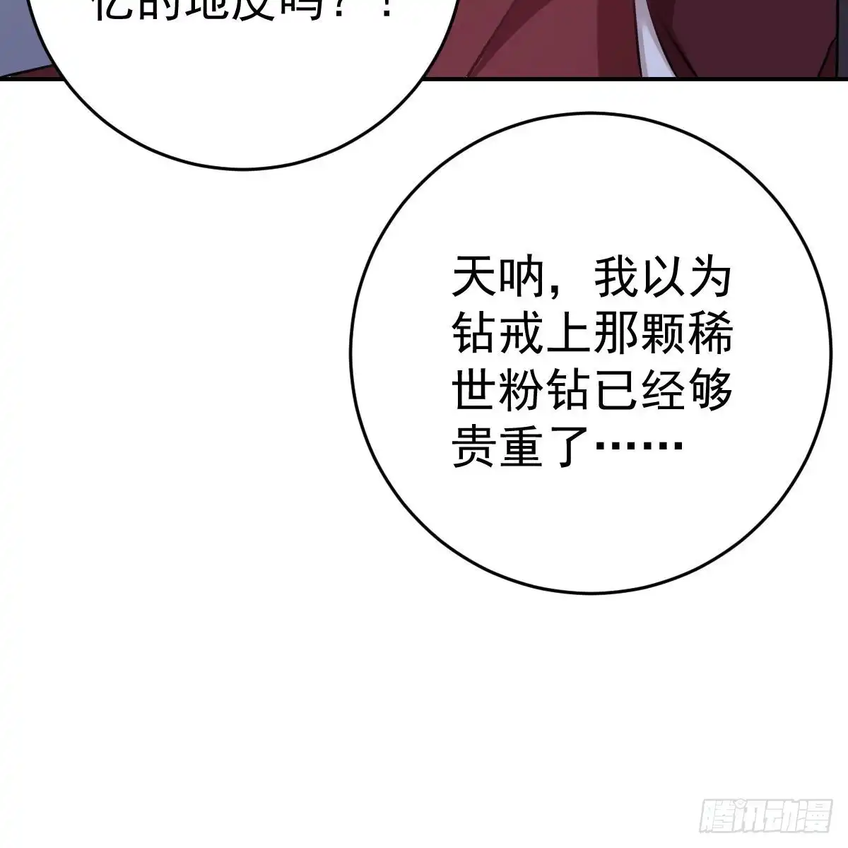 冰山总裁小萌妻（总裁要撩我） 一定会回来 第41页