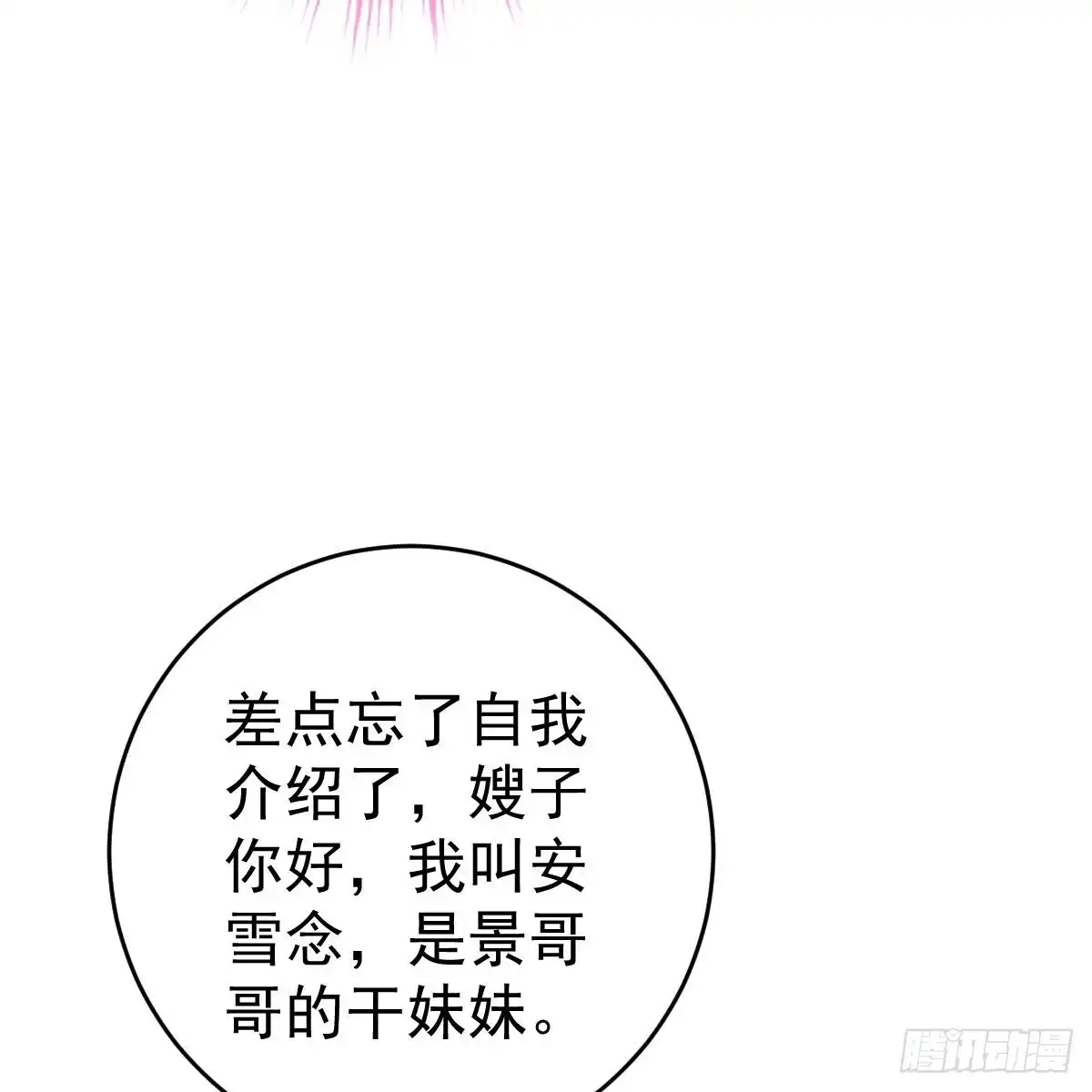 冰山总裁小萌妻（总裁要撩我） 一定会回来 第62页