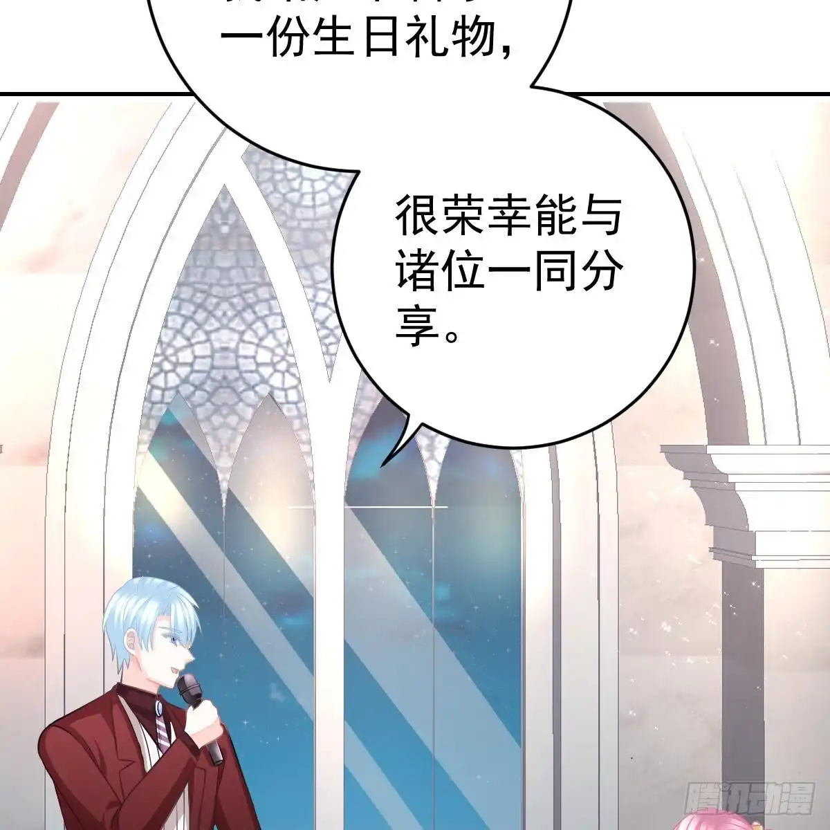 冰山总裁小萌妻（总裁要撩我） 一定会回来 第37页