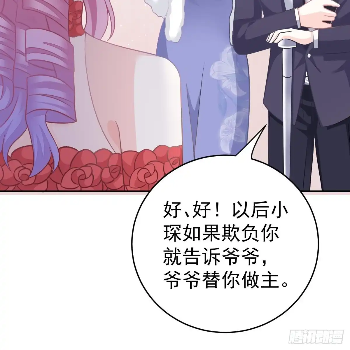 冰山总裁小萌妻（总裁要撩我） 一定会回来 第13页