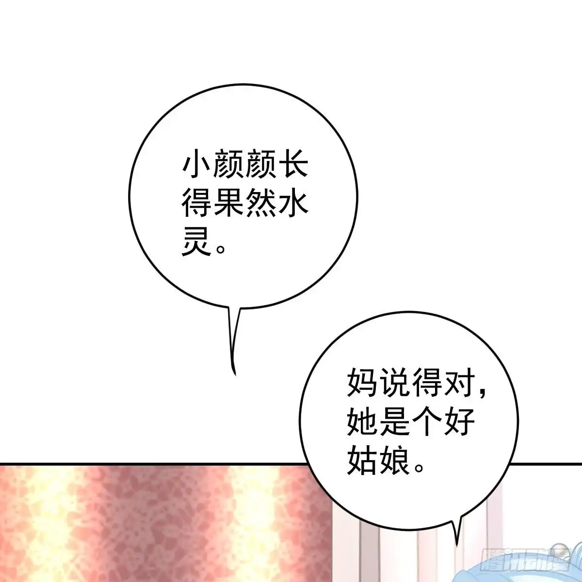 冰山总裁小萌妻（总裁要撩我） 一定会回来 第2页