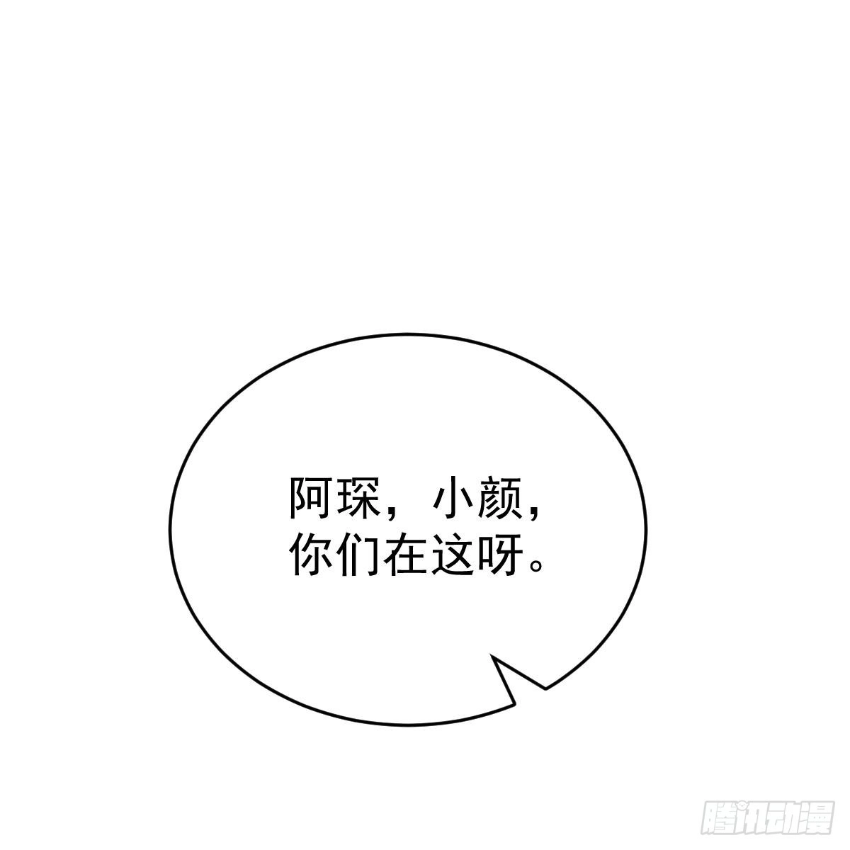 冰山总裁小萌妻（总裁要撩我） 一定会回来 第65页