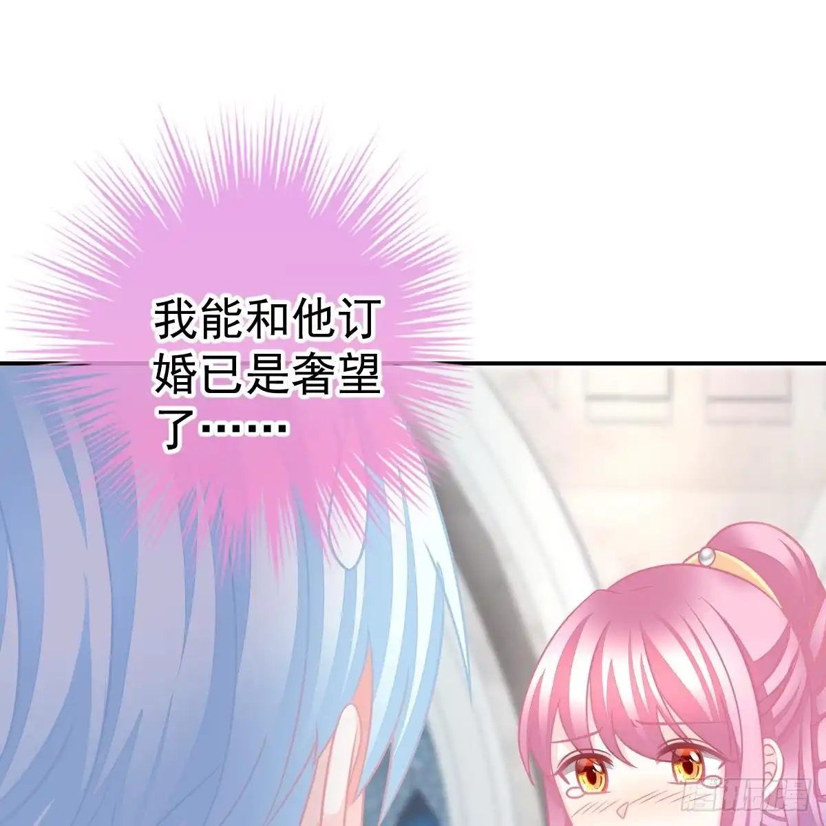 冰山总裁小萌妻（总裁要撩我） 一定会回来 第47页