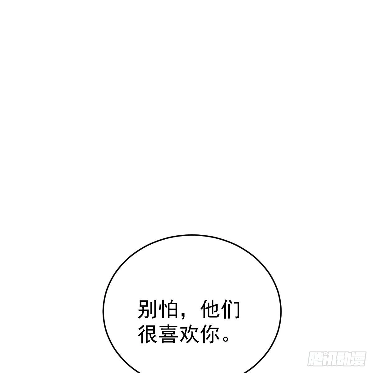 冰山总裁小萌妻（总裁要撩我） 一定会回来 第6页