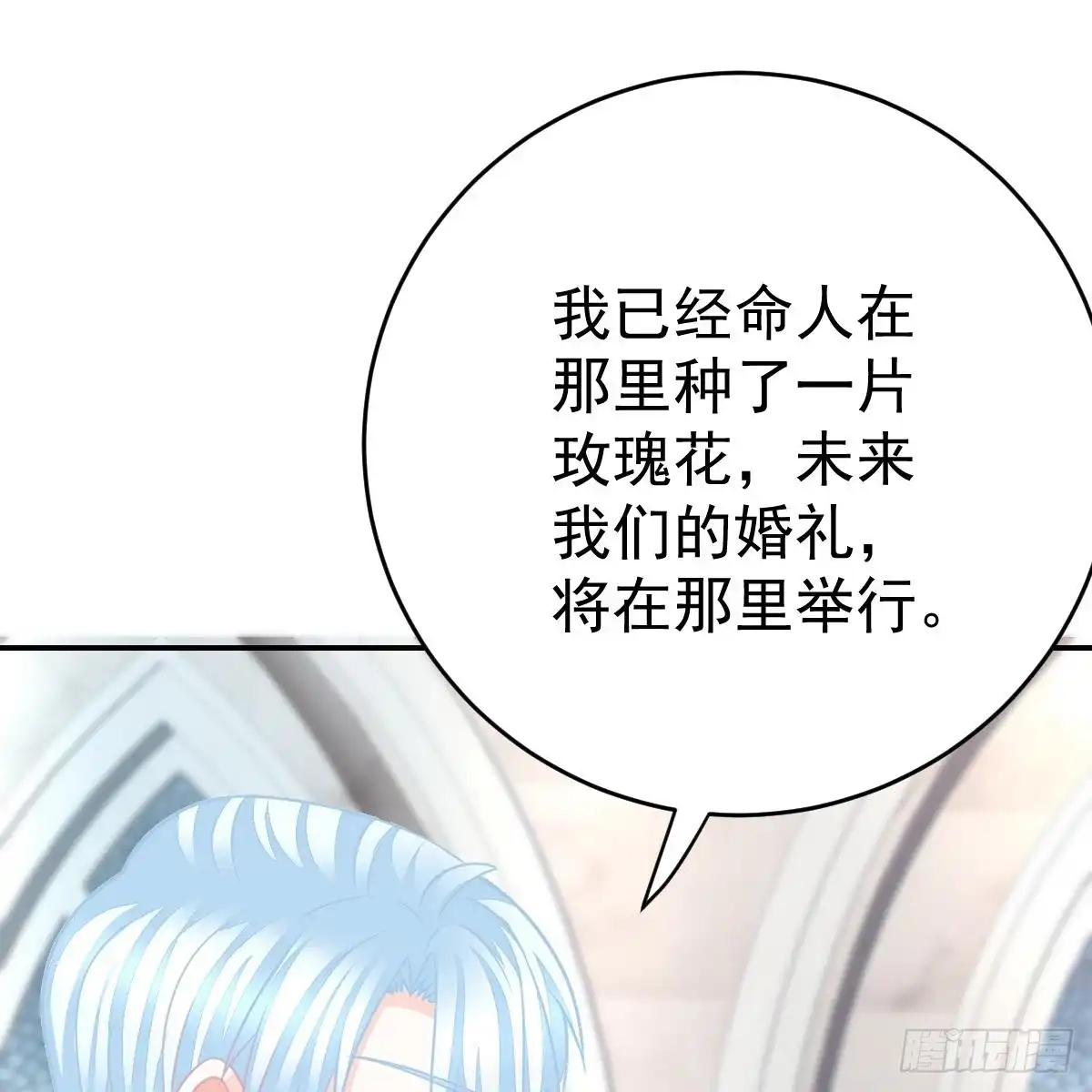 冰山总裁小萌妻（总裁要撩我） 一定会回来 第42页