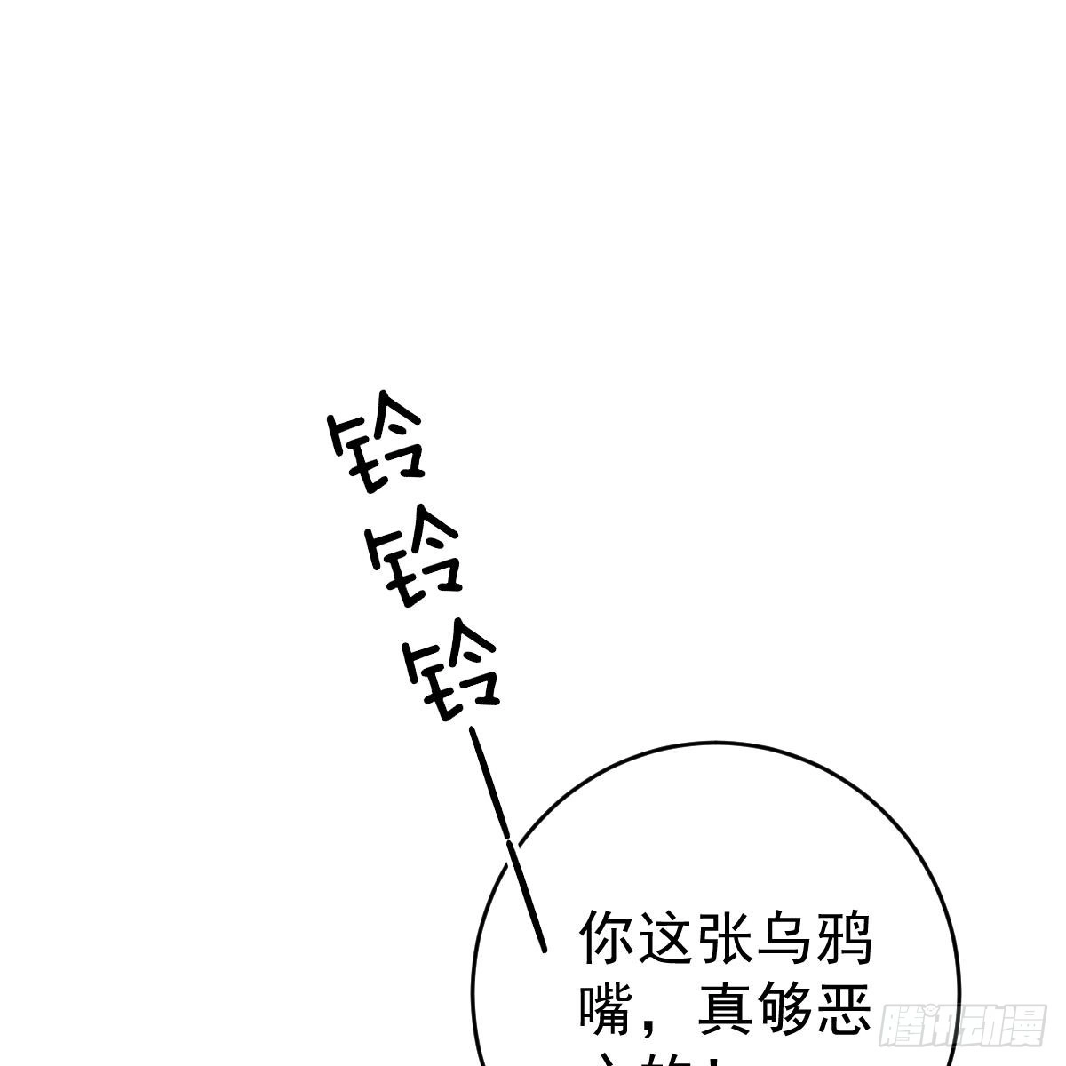 冰山总裁小萌妻（总裁要撩我） 一定会回来 第24页
