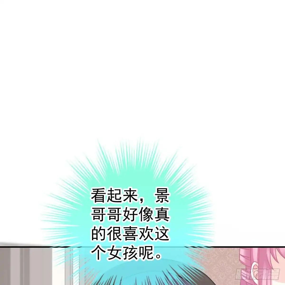 冰山总裁小萌妻（总裁要撩我） 一定会回来 第14页