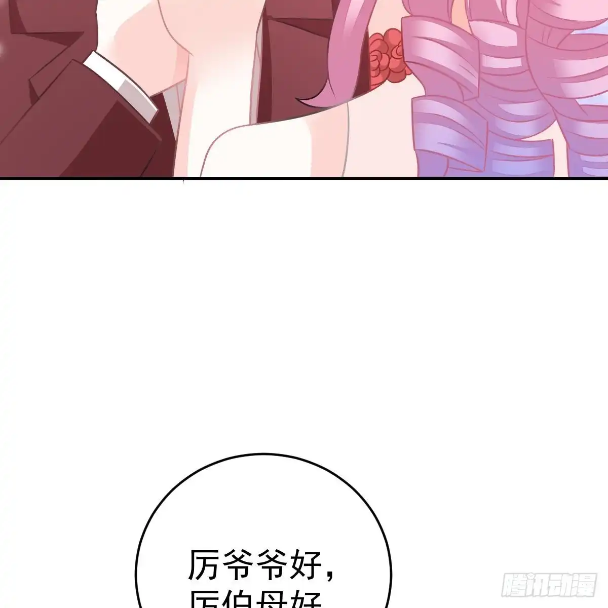 冰山总裁小萌妻（总裁要撩我） 一定会回来 第8页