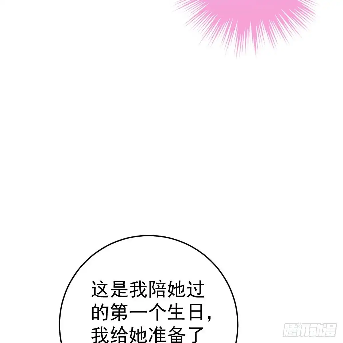 冰山总裁小萌妻（总裁要撩我） 一定会回来 第36页