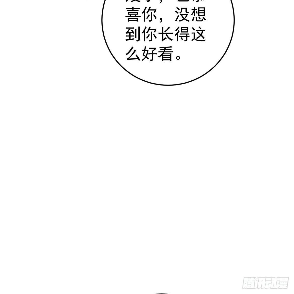 冰山总裁小萌妻（总裁要撩我） 一定会回来 第59页