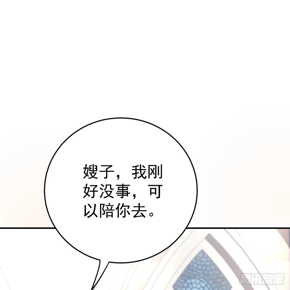 冰山总裁小萌妻（总裁要撩我） 一定会回来 第74页
