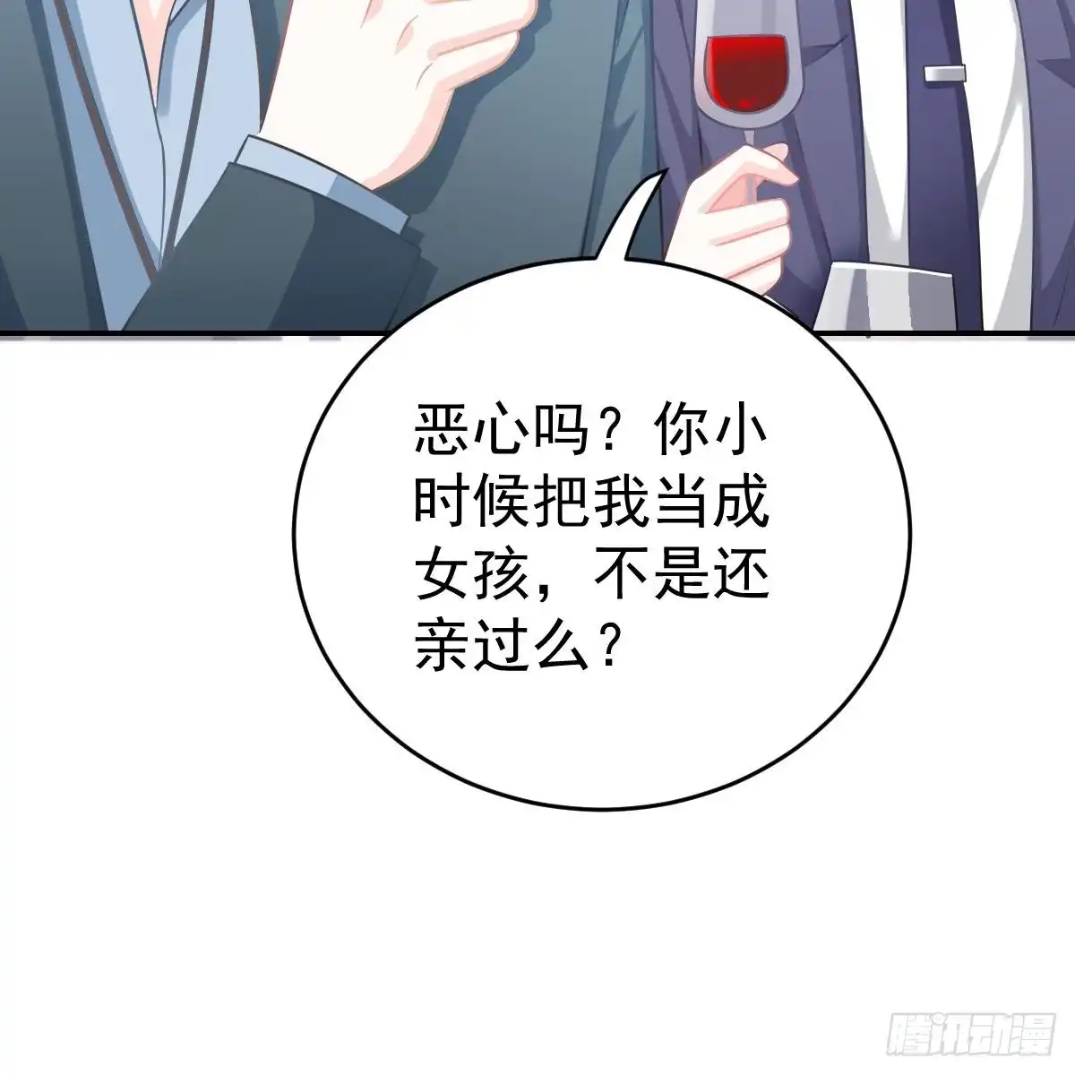 冰山总裁小萌妻（总裁要撩我） 一定会回来 第26页