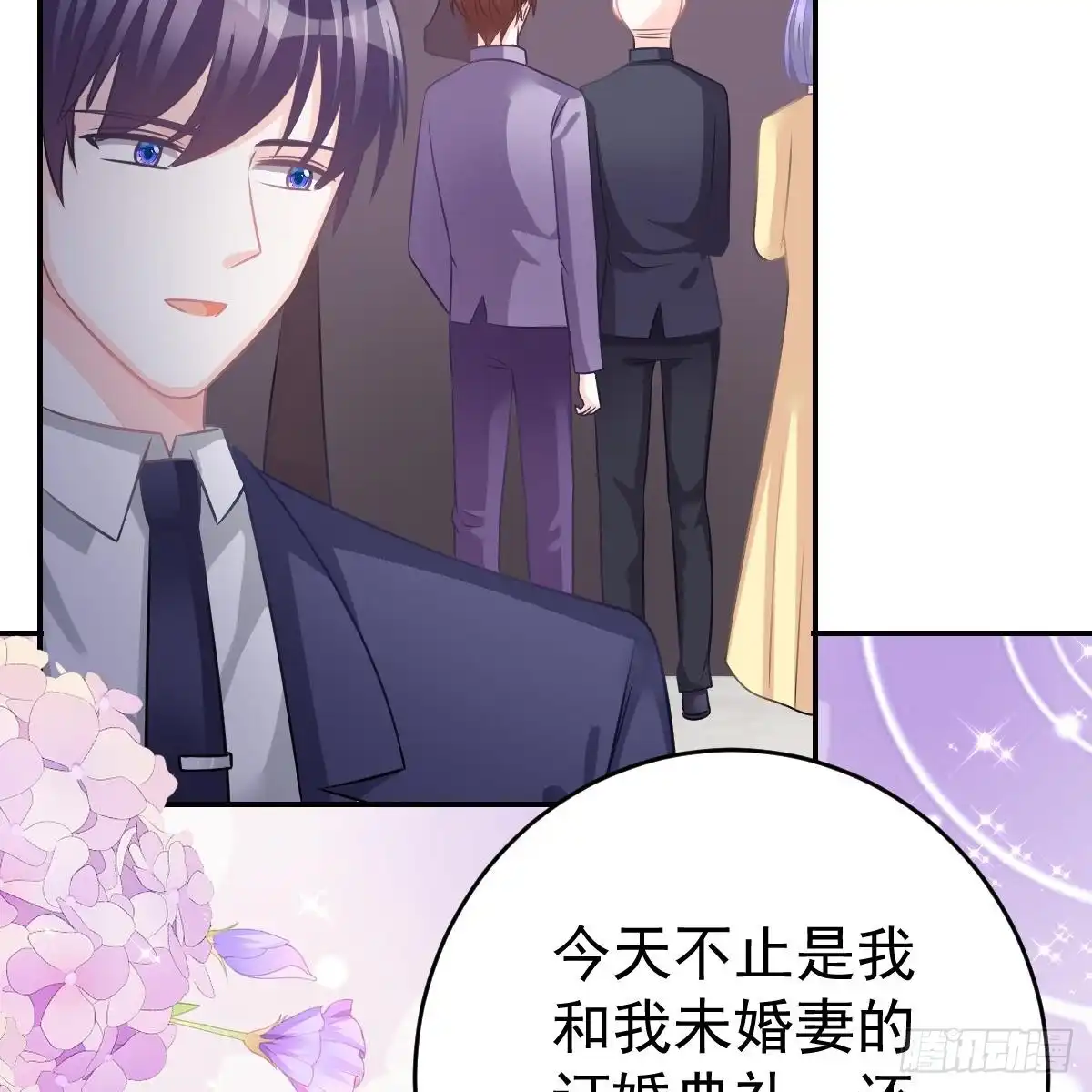冰山总裁小萌妻（总裁要撩我） 一定会回来 第31页