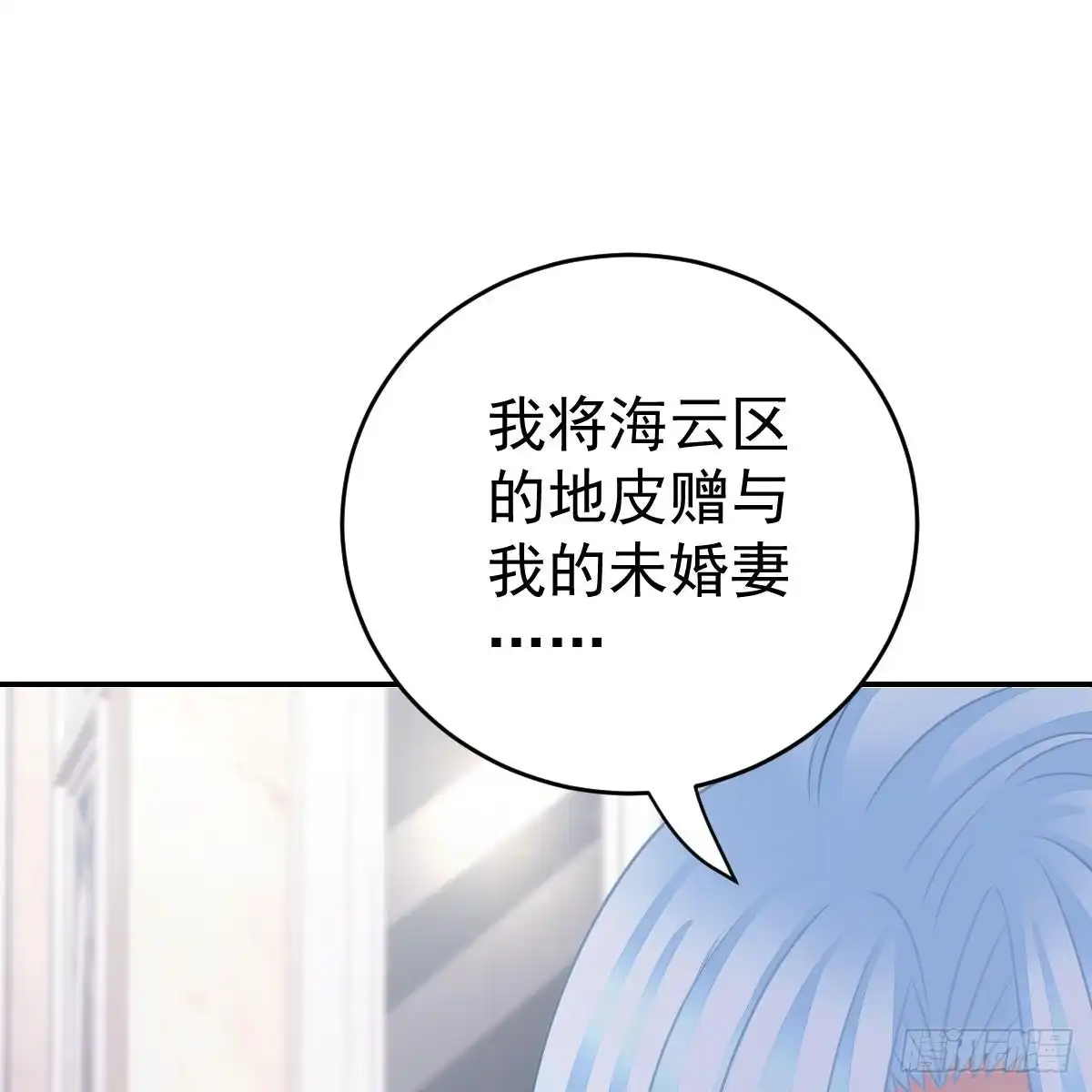 冰山总裁小萌妻（总裁要撩我） 一定会回来 第39页