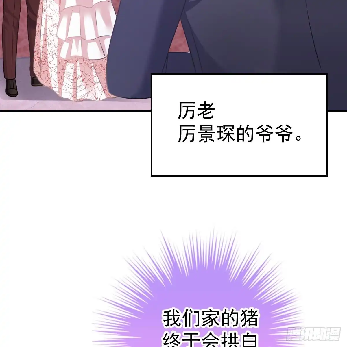 冰山总裁小萌妻（总裁要撩我） 一定会回来 第4页