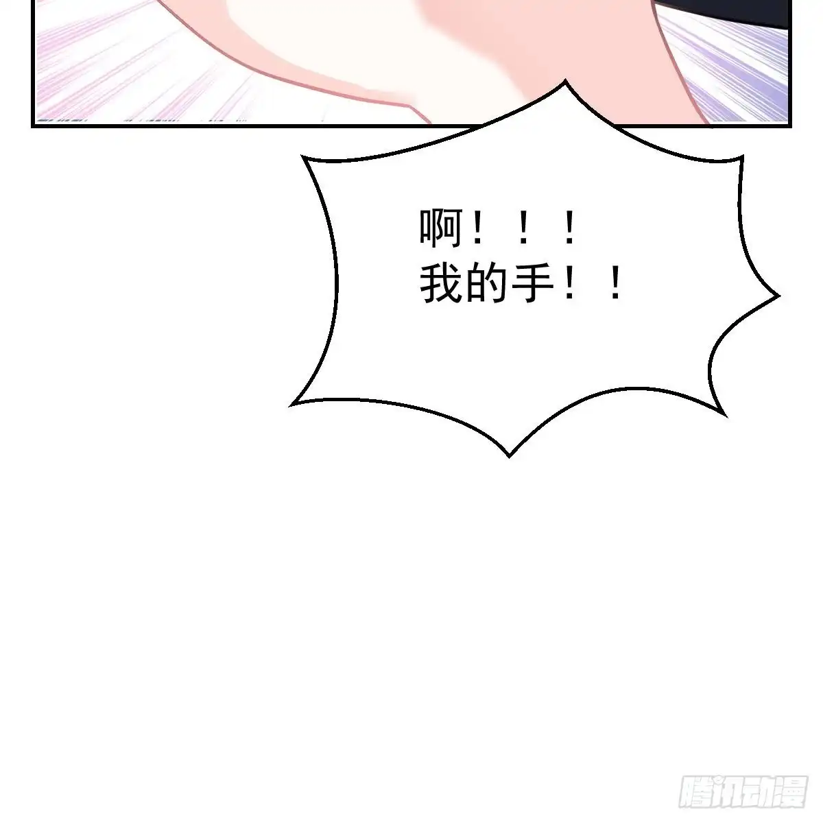 冰山总裁小萌妻（总裁要撩我） 倒戈 第36页