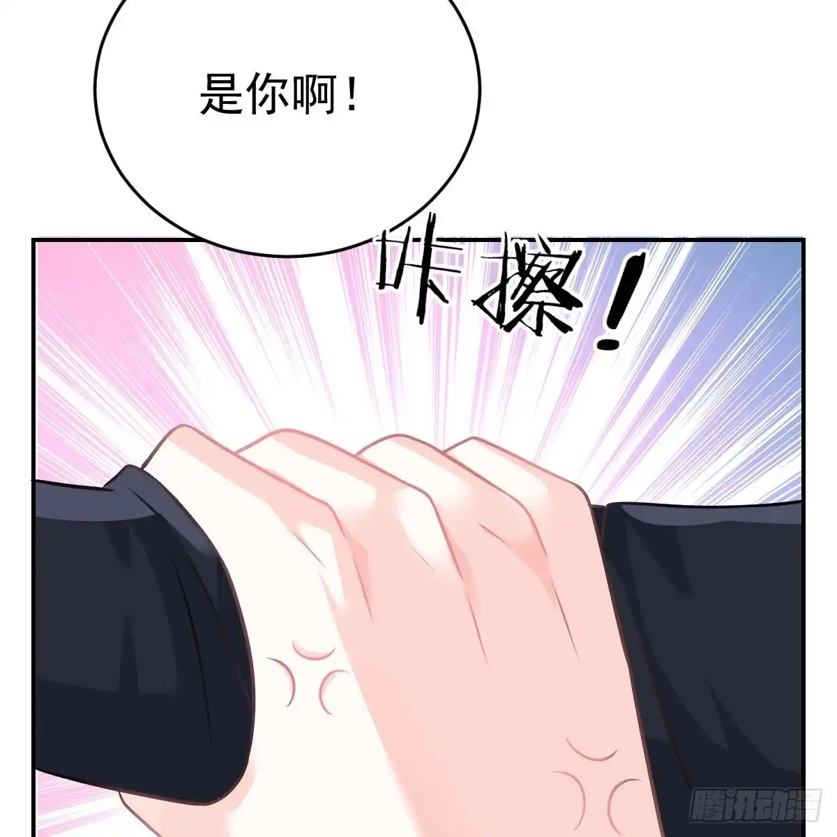 冰山总裁小萌妻（总裁要撩我） 倒戈 第35页