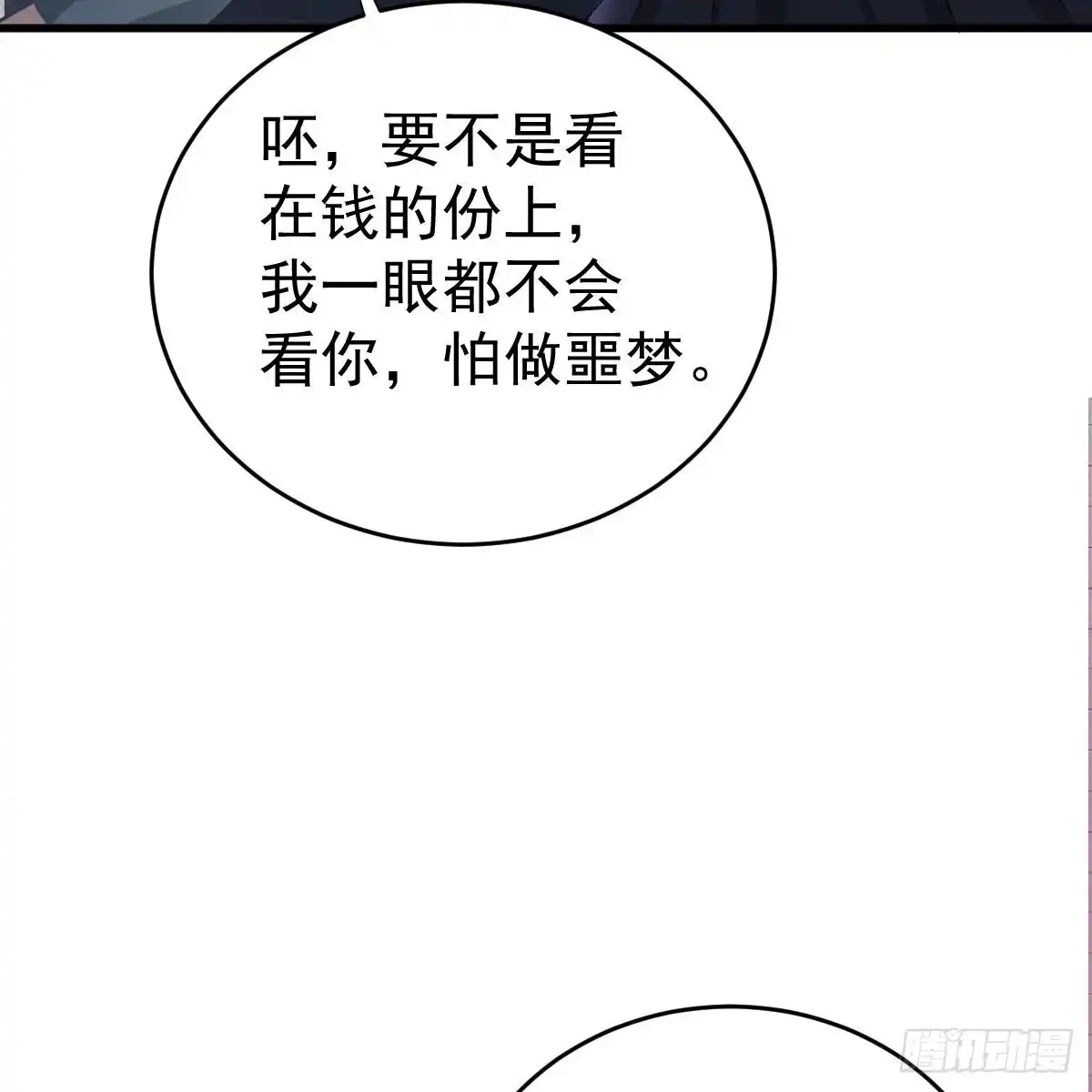 冰山总裁小萌妻（总裁要撩我） 倒戈 第49页