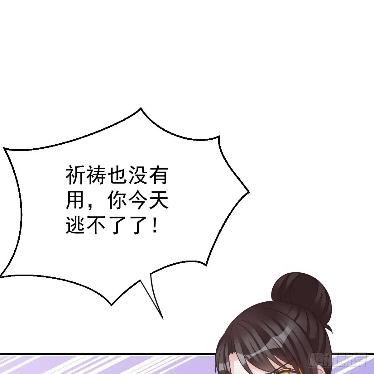 冰山总裁小萌妻（总裁要撩我） 倒戈 第17页