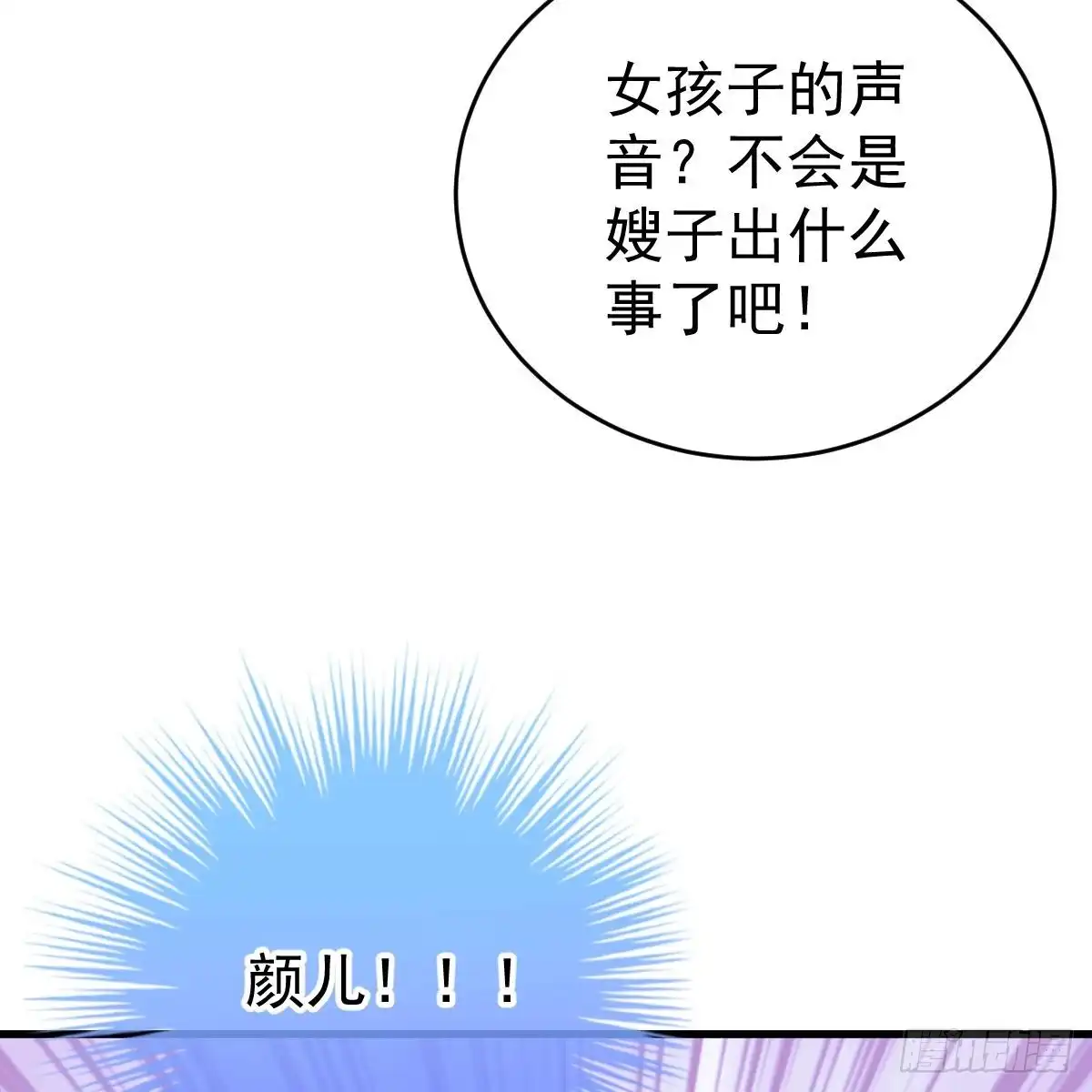 冰山总裁小萌妻（总裁要撩我） 倒戈 第68页