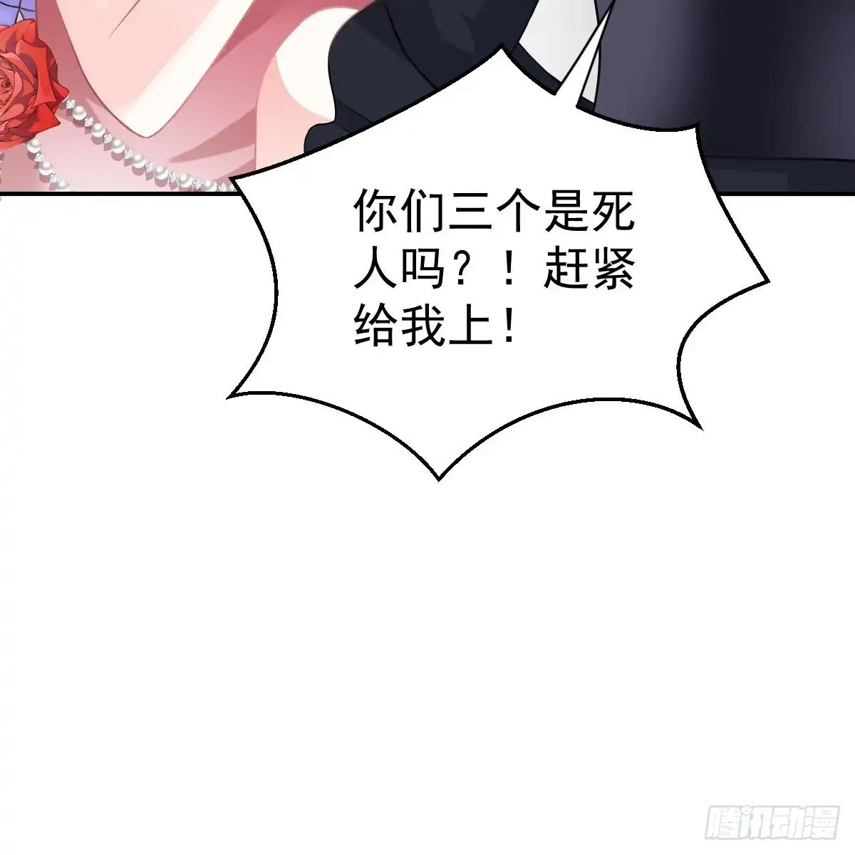 冰山总裁小萌妻（总裁要撩我） 倒戈 第39页