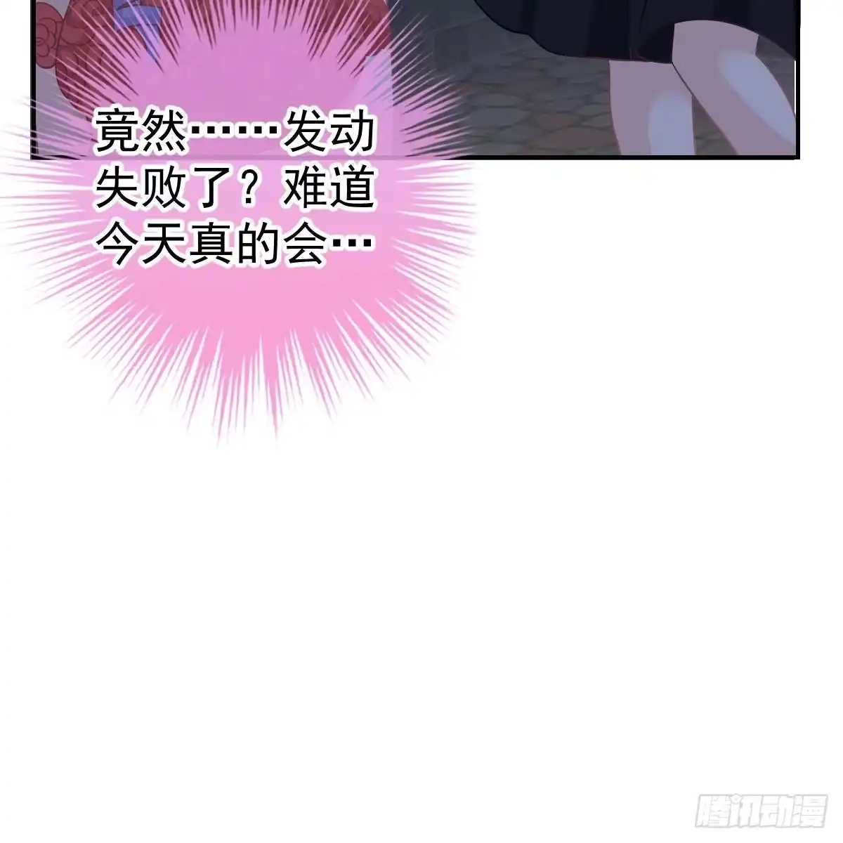 冰山总裁小萌妻（总裁要撩我） 倒戈 第16页