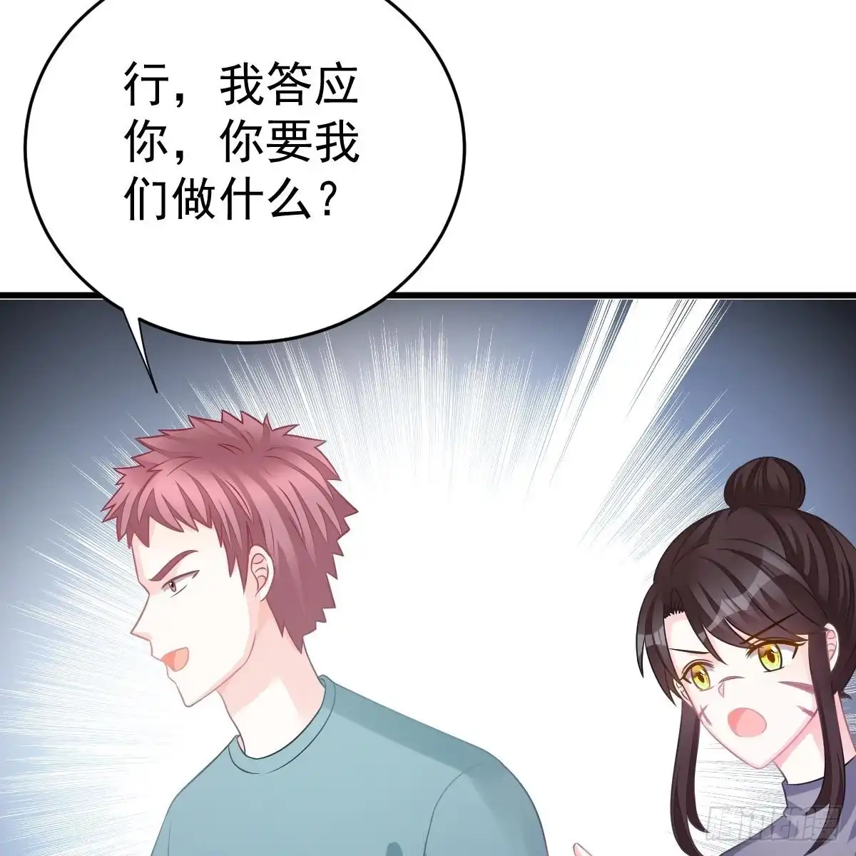 冰山总裁小萌妻（总裁要撩我） 倒戈 第59页